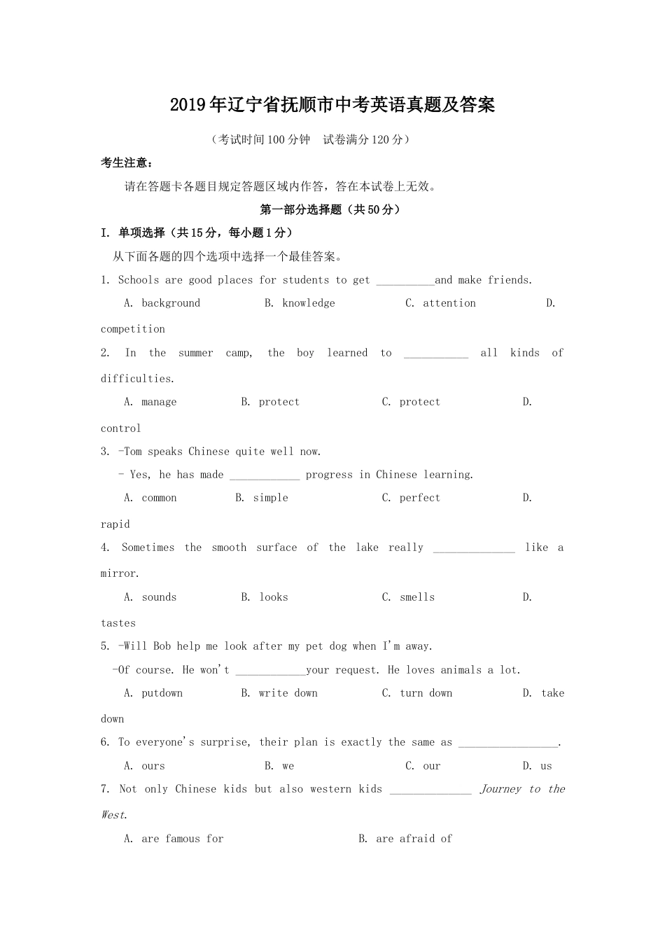 2019年辽宁省抚顺市中考英语真题及答案kaoda.com.doc_第1页