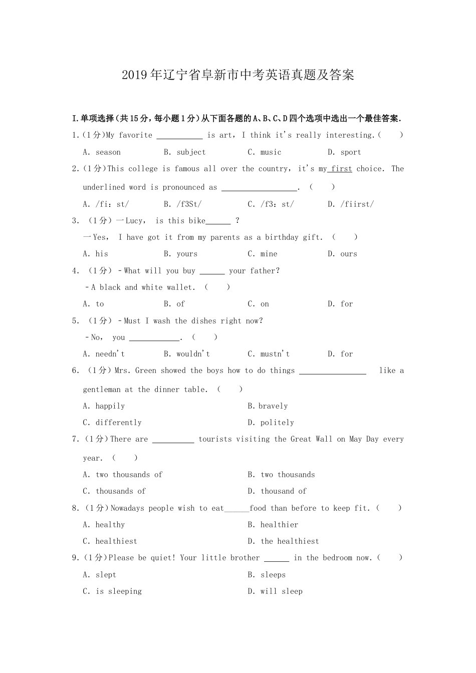 2019年辽宁省阜新市中考英语真题及答案kaoda.com.doc_第1页