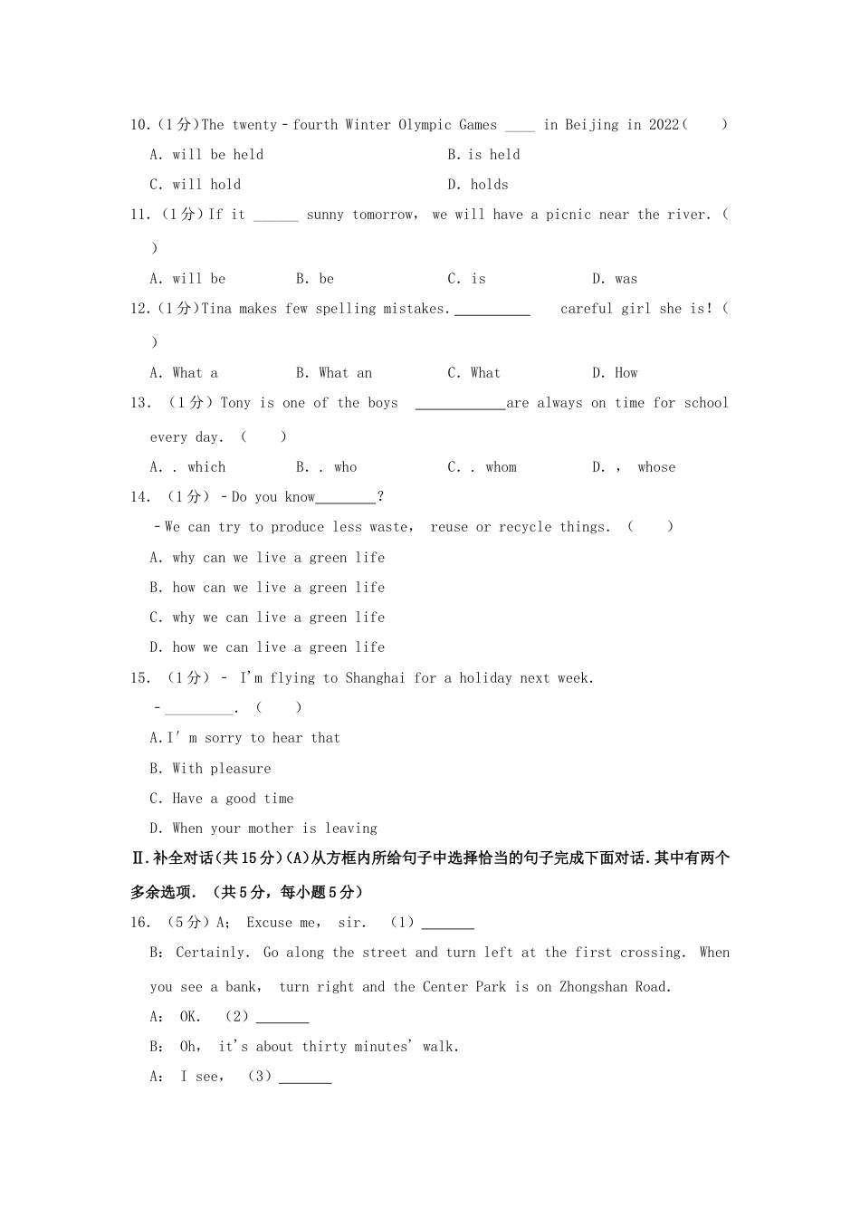 2019年辽宁省阜新市中考英语真题及答案kaoda.com.doc_第2页