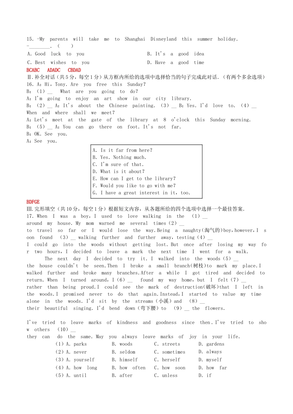 2019年辽宁省葫芦岛市中考英语真题及答案kaoda.com.doc_第2页