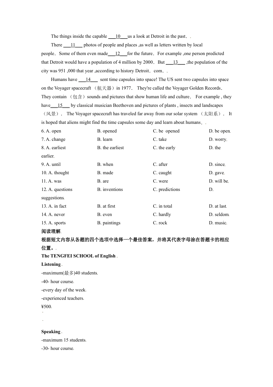 2019年辽宁省锦州市中考英语试题（空白卷）kaoda.com.doc_第2页