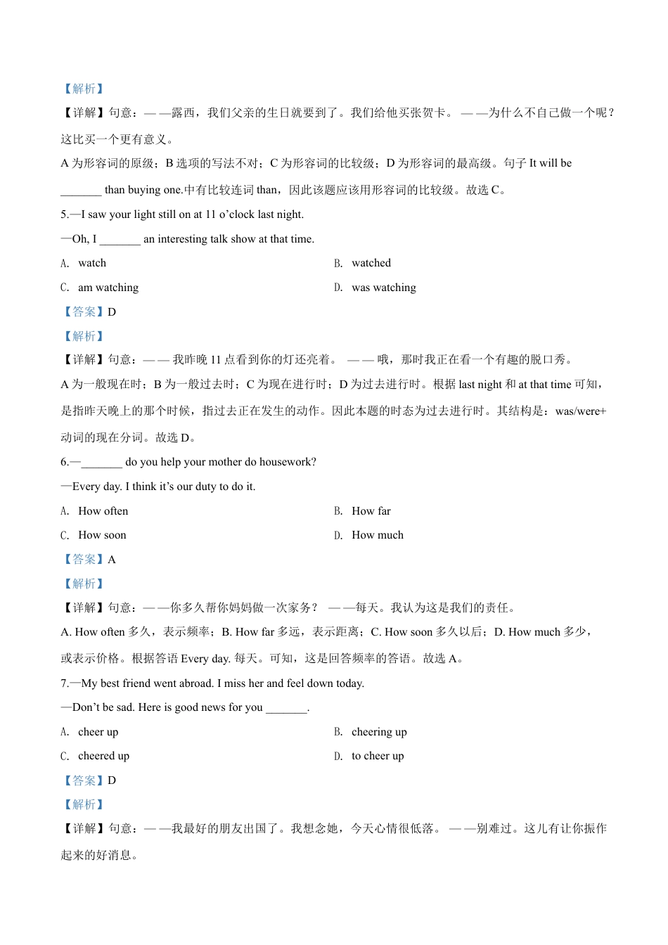 2019年辽宁省盘锦市中考英语试题（解析）kaoda.com.doc_第2页