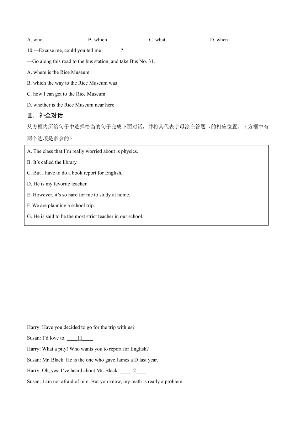 2019年辽宁省盘锦市中考英语试题（空白卷）kaoda.com.doc_第2页