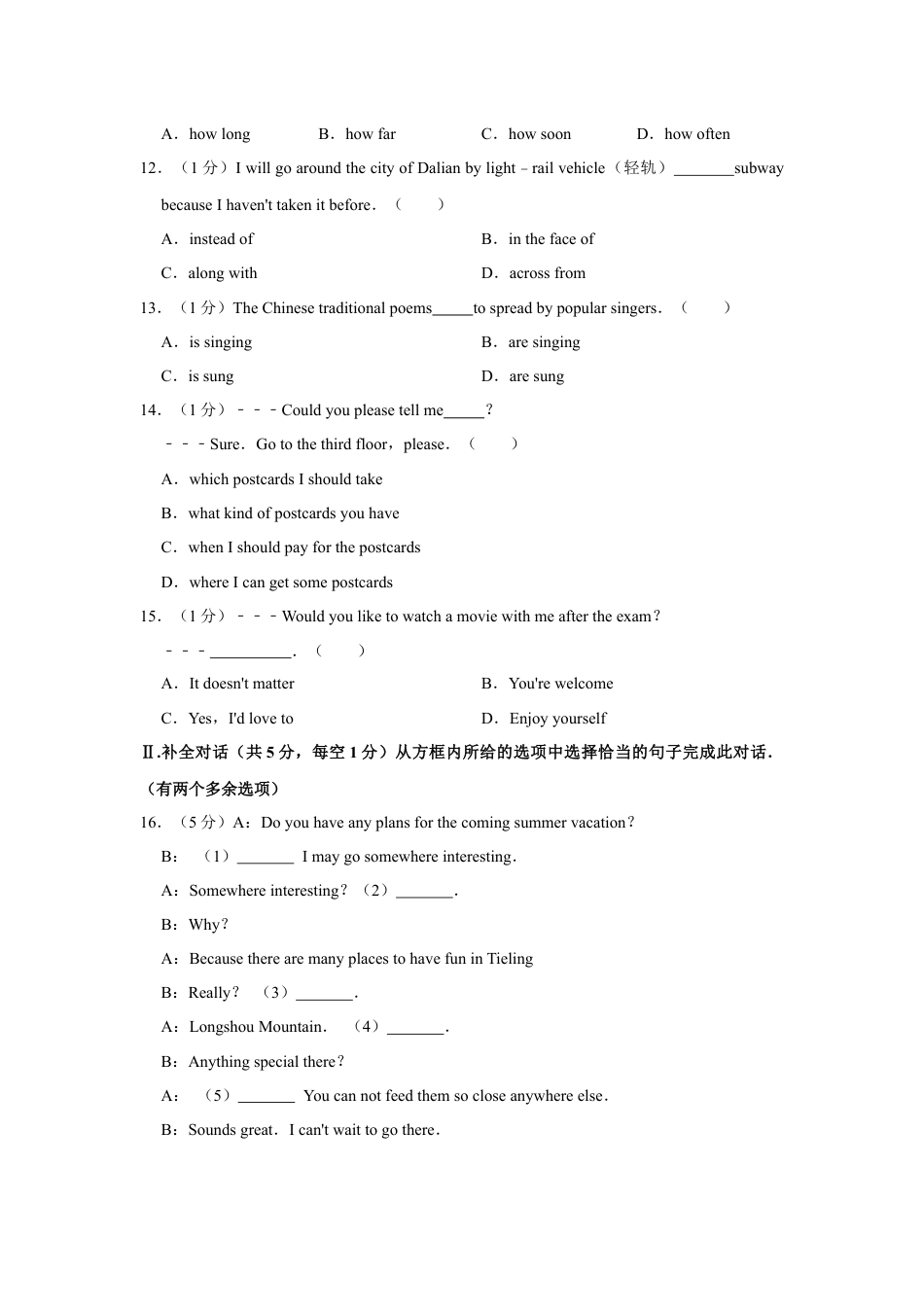 2019年辽宁省铁岭市中考英语试题（空白卷）kaoda.com.docx_第2页