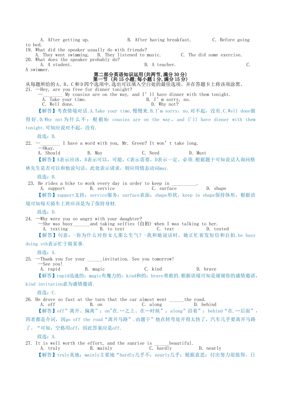 2019年内蒙古包头市中考英语试卷含答案解析kaoda.com.doc_第2页