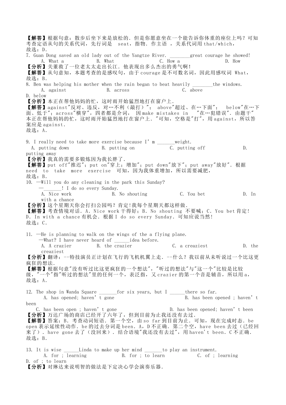 2019年内蒙古呼和浩特市中考英语真题及答案kaoda.com.doc_第2页