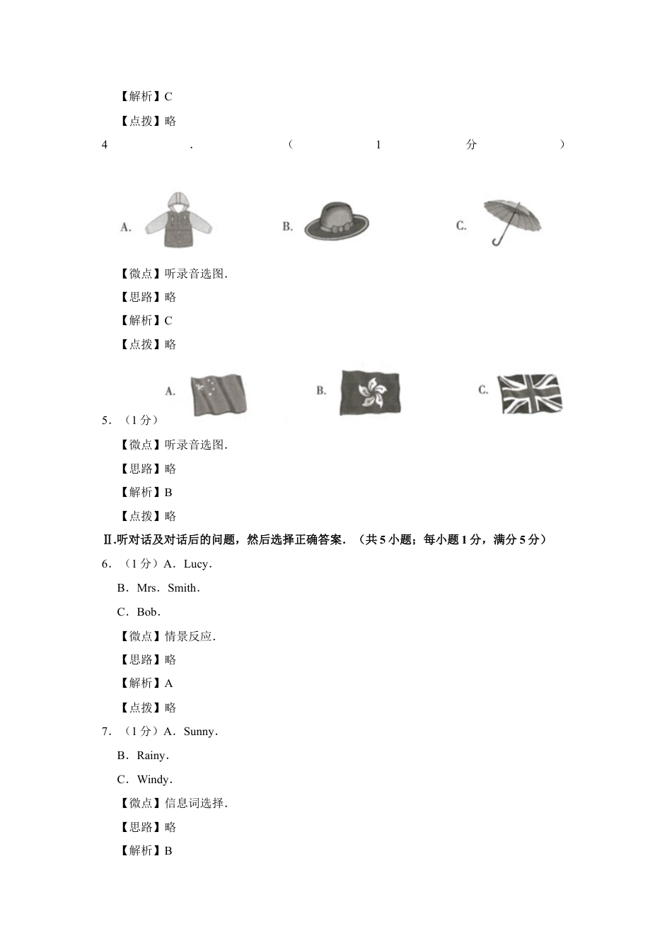 2019年宁夏中考英语试题及答案kaoda.com.doc_第2页