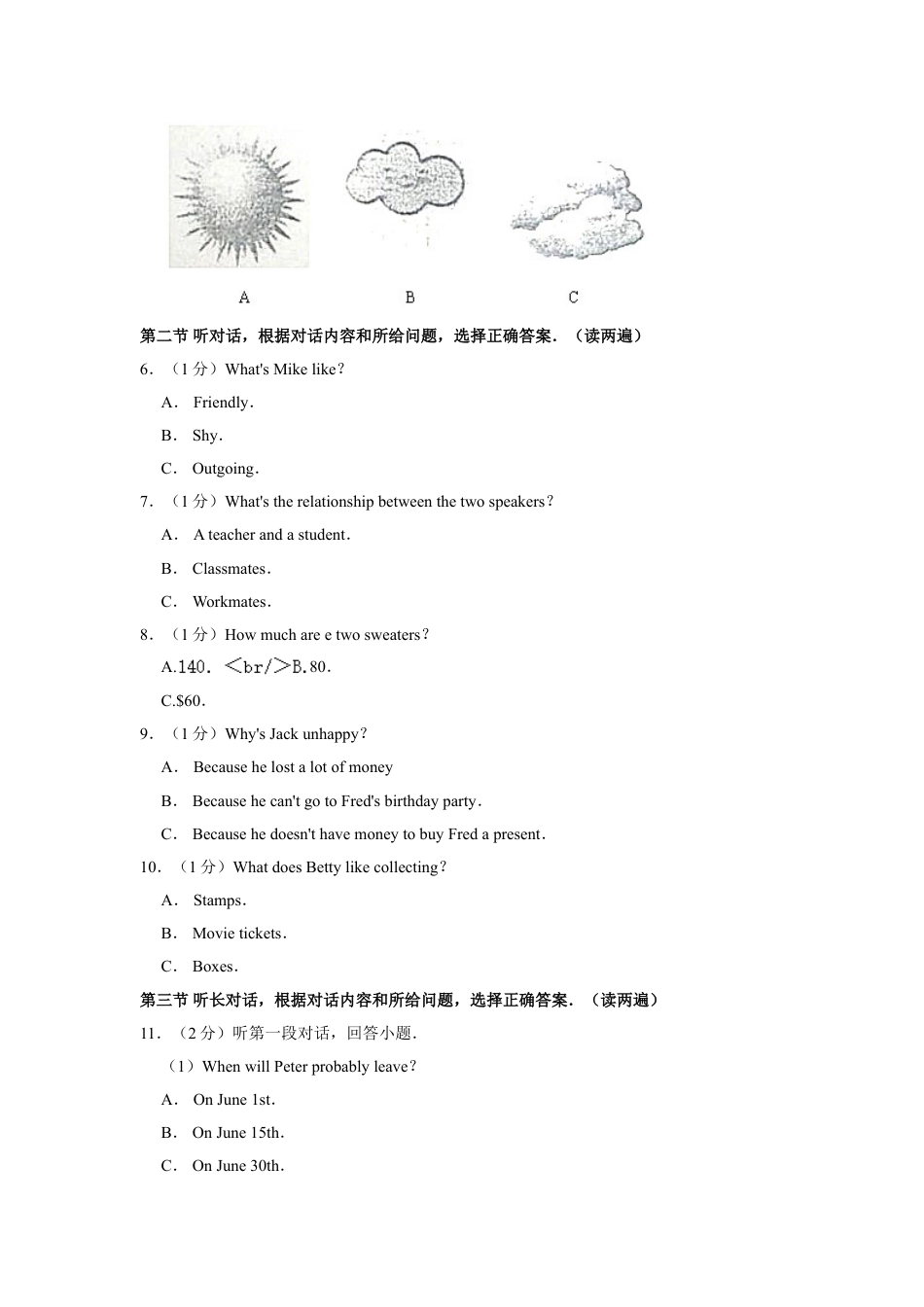 2019年青海省西宁市中考英语【原卷版】kaoda.com.doc_第2页