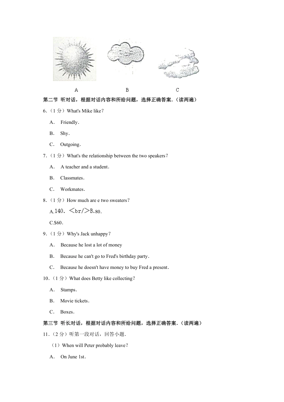 2019年青海省西宁市中考英语【原卷版】kaoda.com.pdf_第2页