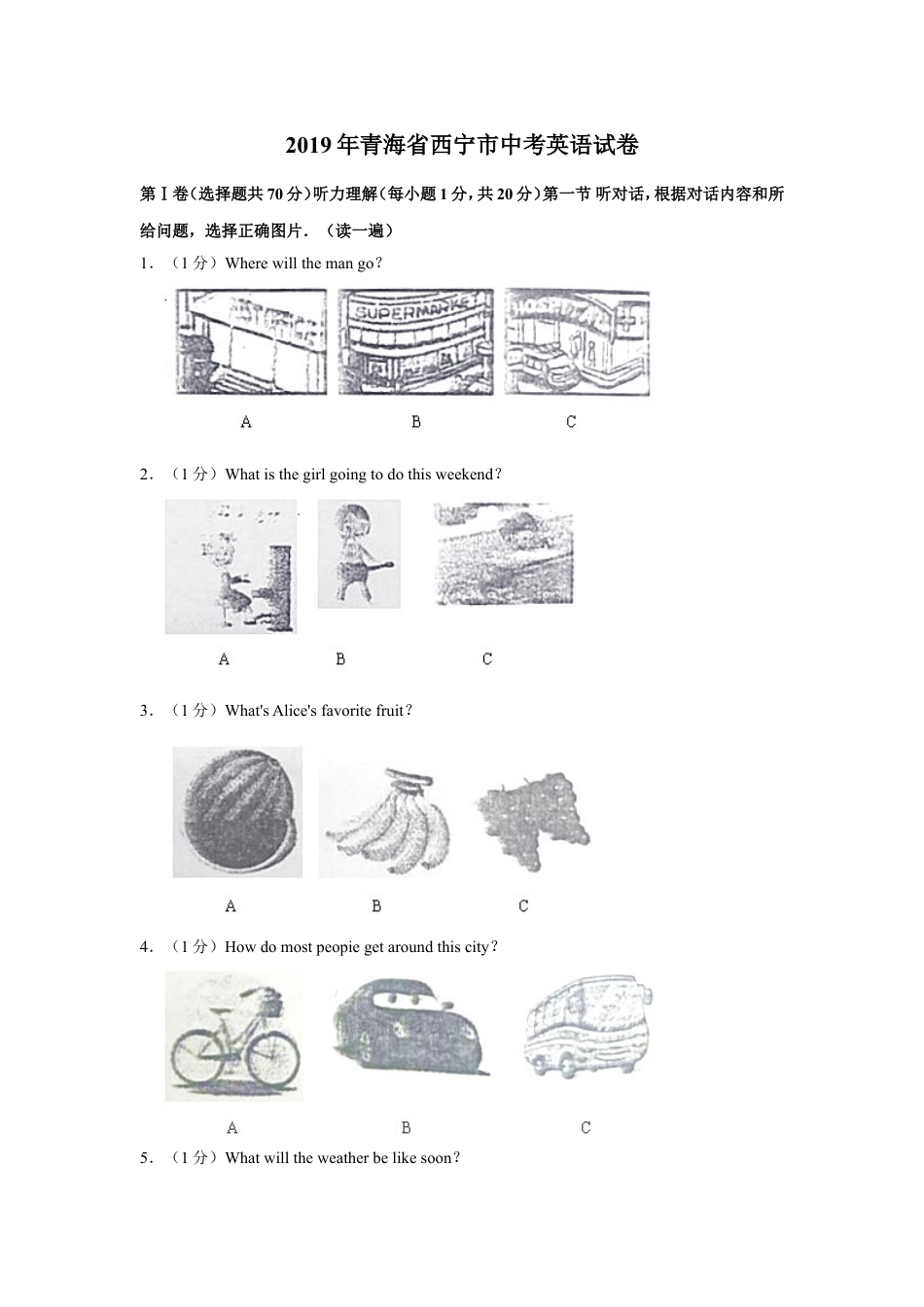 2019年青海省西宁市中考英语试卷【解析版】kaoda.com.doc_第1页