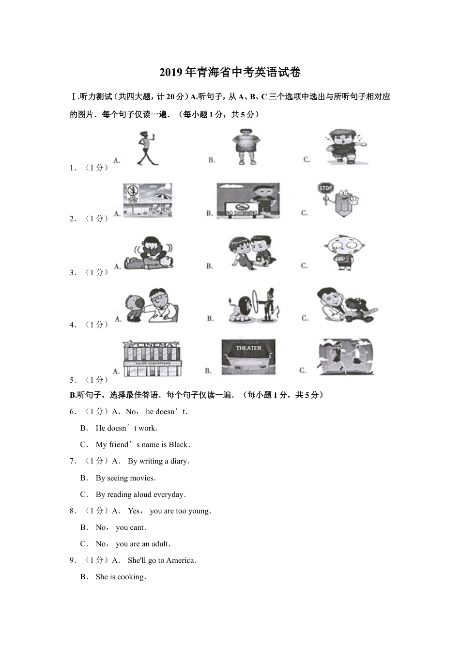 2019年青海省中考英语试卷【解析版】kaoda.com.doc_第1页