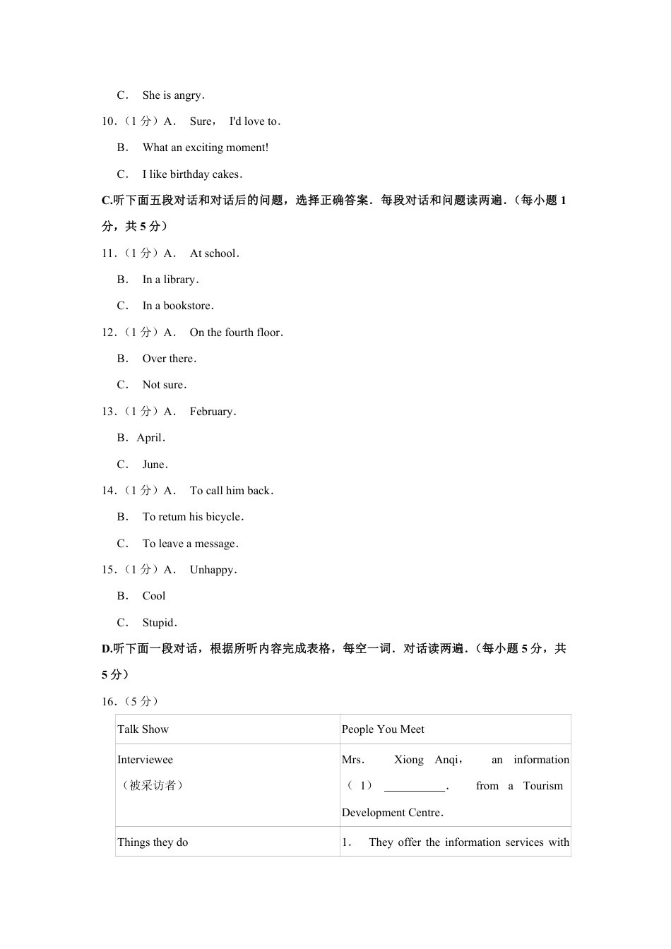 2019年青海省中考英语试卷【解析版】kaoda.com.pdf_第2页