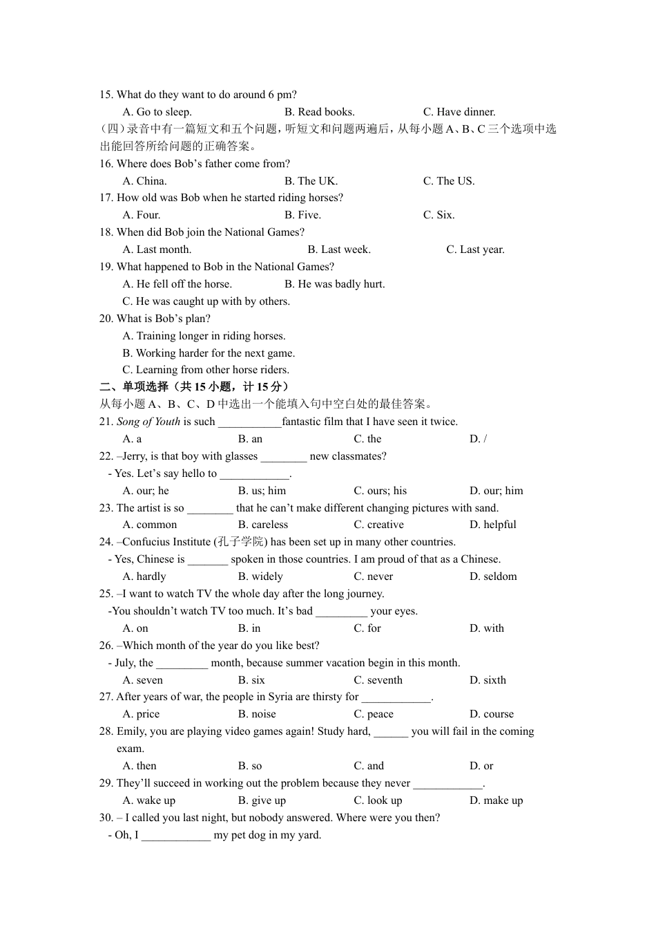 2019年山东省滨州市英语中考试题及答案kaoda.com.doc_第2页