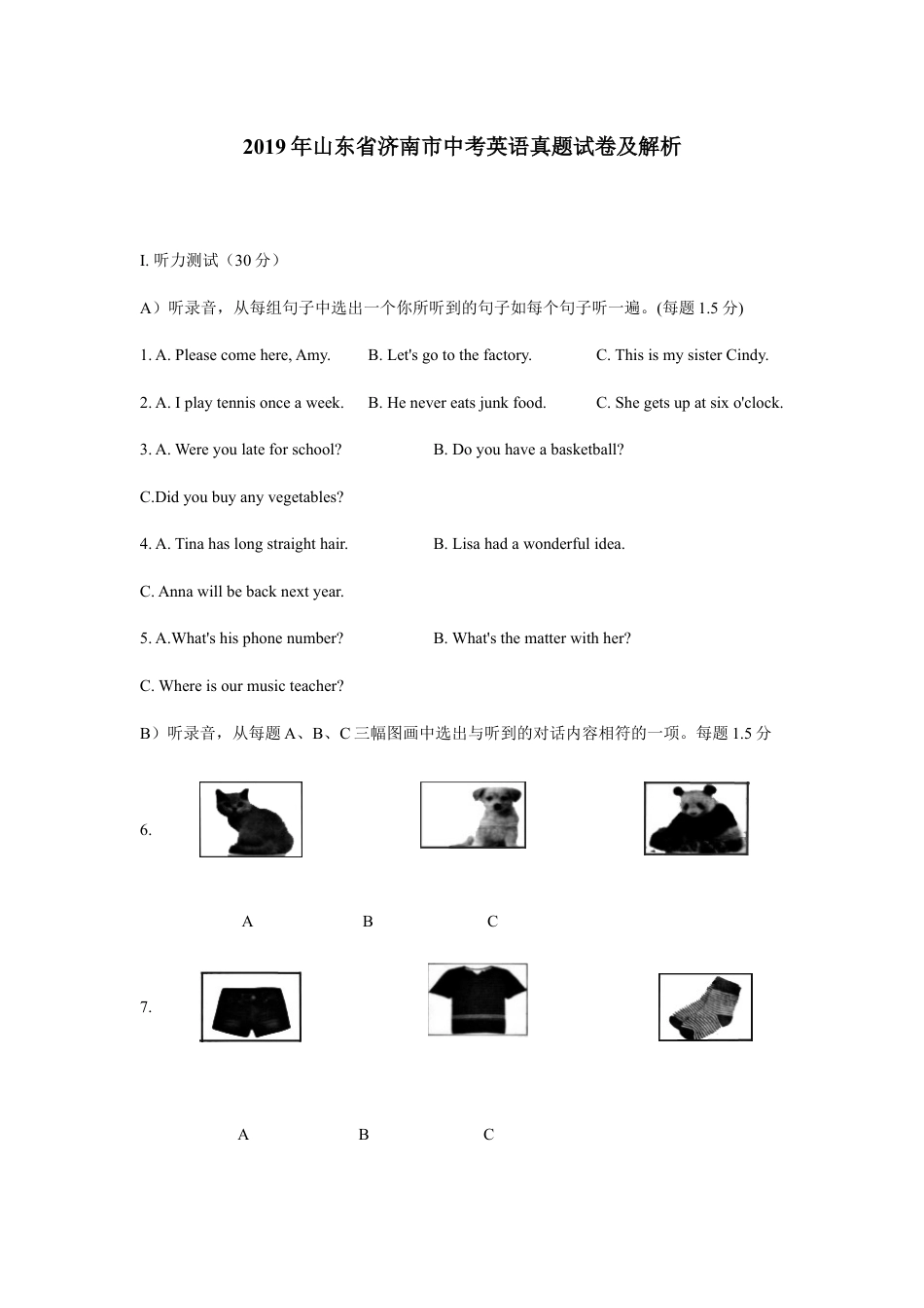 2019年山东省济南市中考英语试题(含答案)kaoda.com.docx_第1页