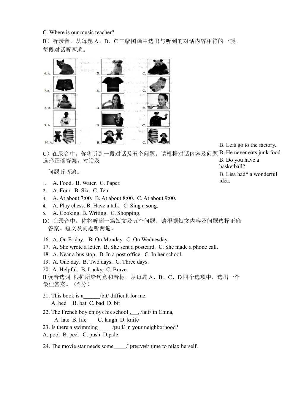 2019年山东省济南市中考英语试题kaoda.com.docx_第2页