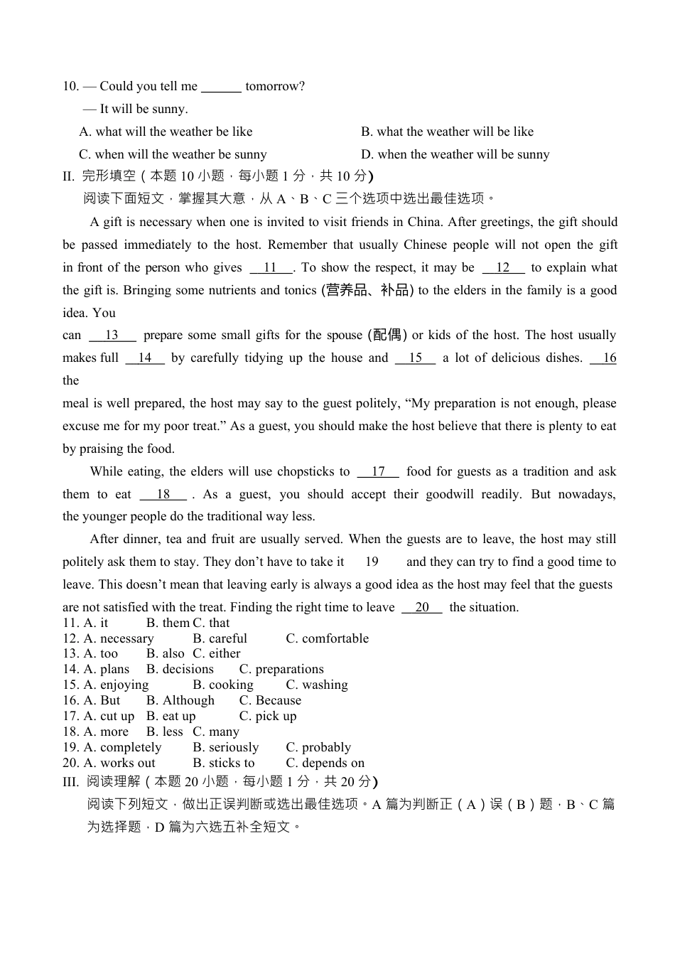 2019年山东省青岛市中考英语试题及答案kaoda.com.docx_第2页