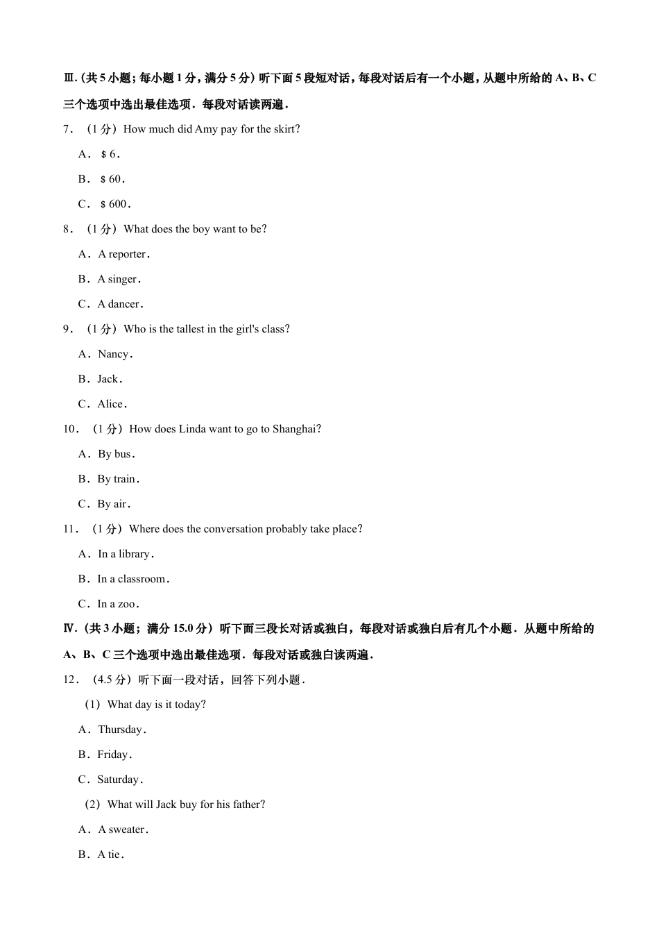 2019年山东省烟台中考英语试卷及答案kaoda.com.doc_第2页