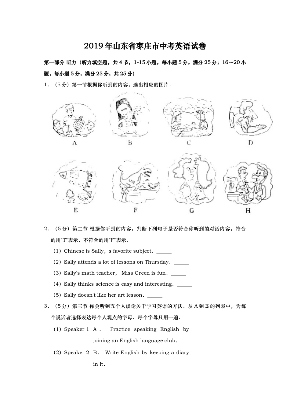 2019年山东省枣庄市中考英语试题（Word版，含解析）kaoda.com.doc_第1页