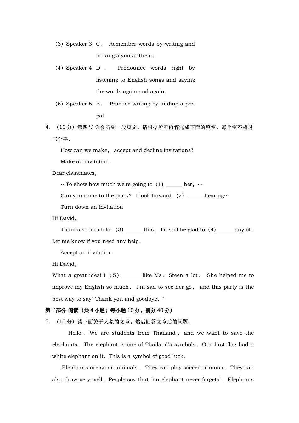 2019年山东省枣庄市中考英语试题（Word版，含解析）kaoda.com.doc_第2页