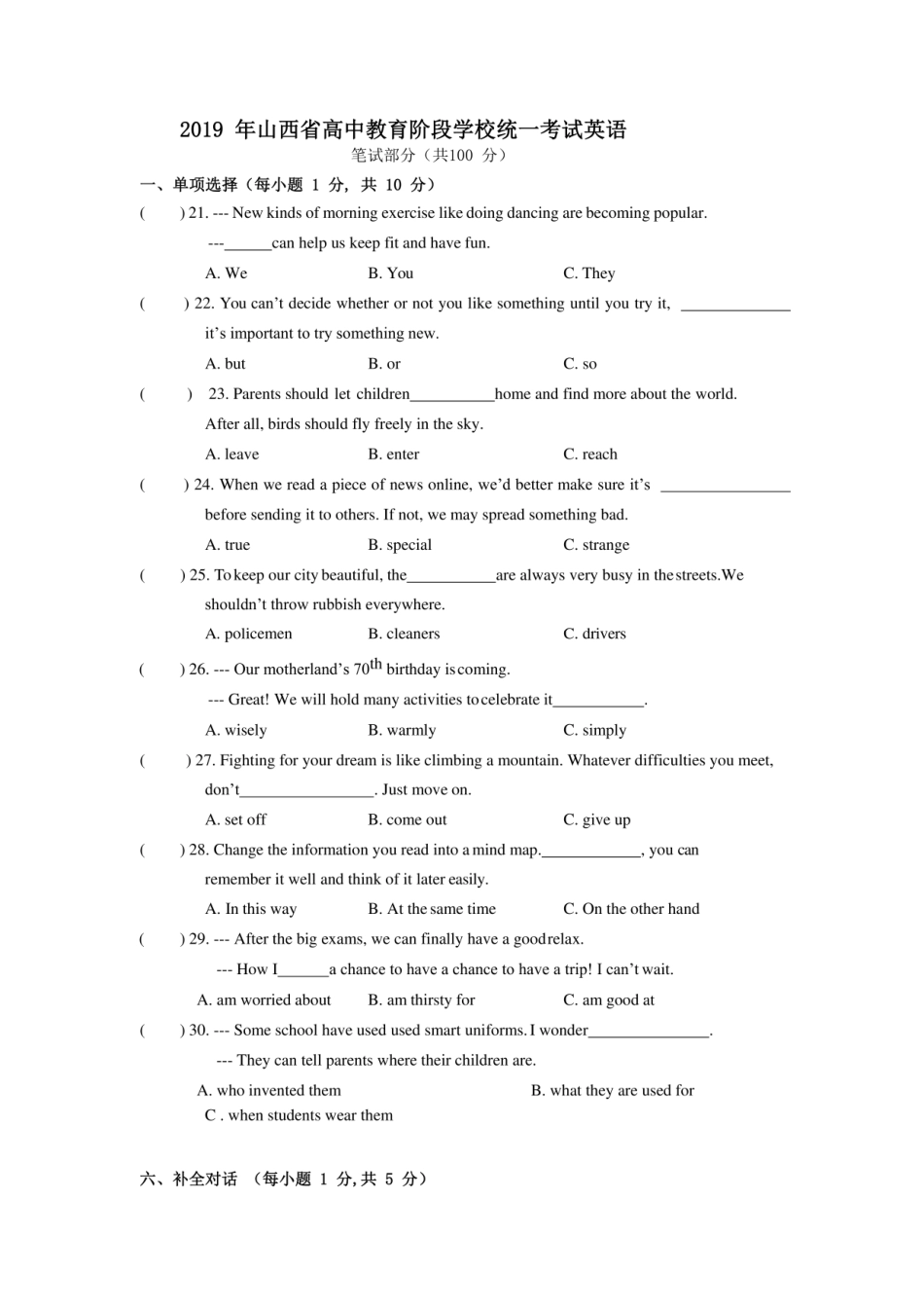 2019年山西中考英语真题kaoda.com.pdf_第1页