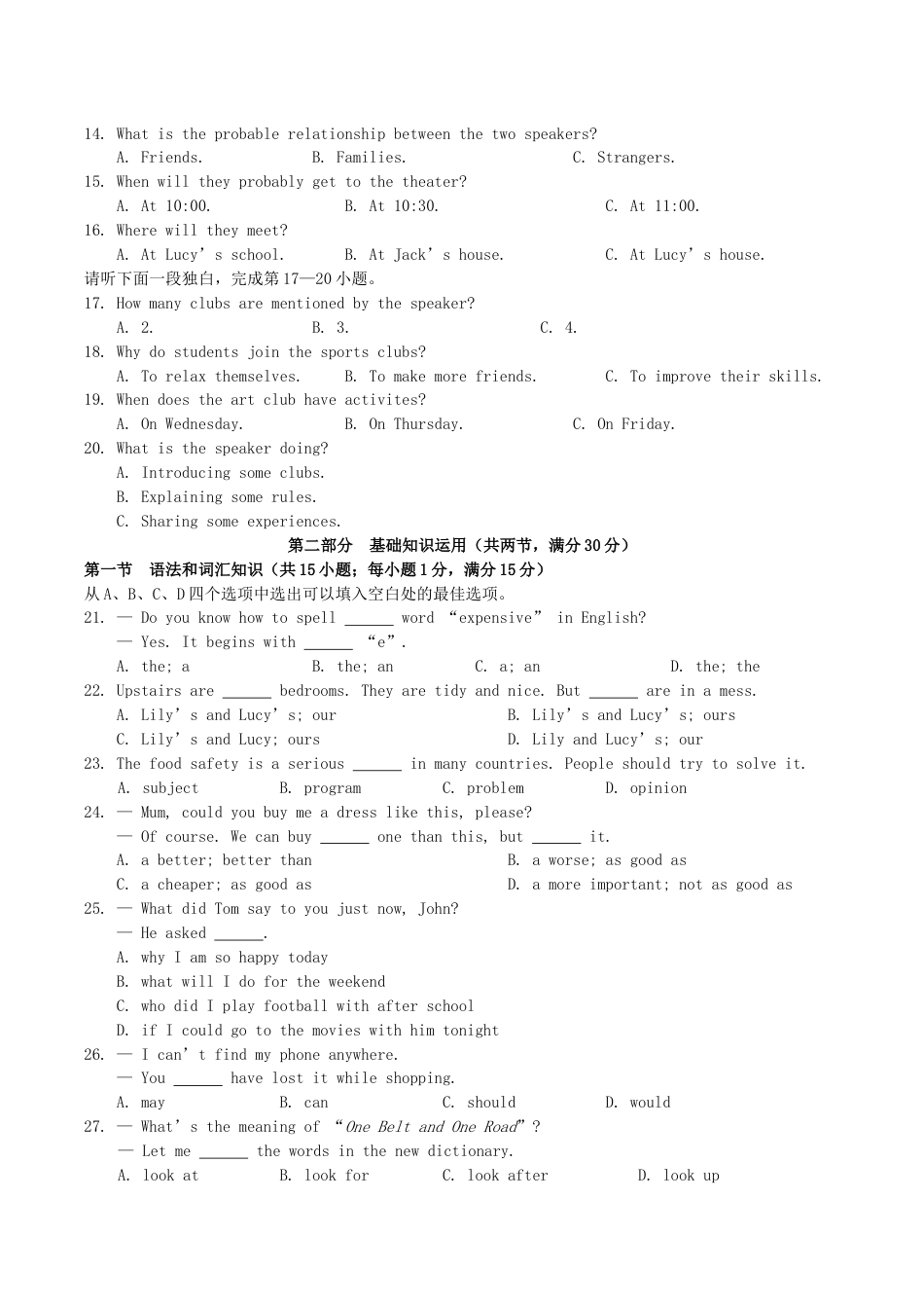 2019年四川省眉山市中考英语真题及答案kaoda.com.doc_第2页