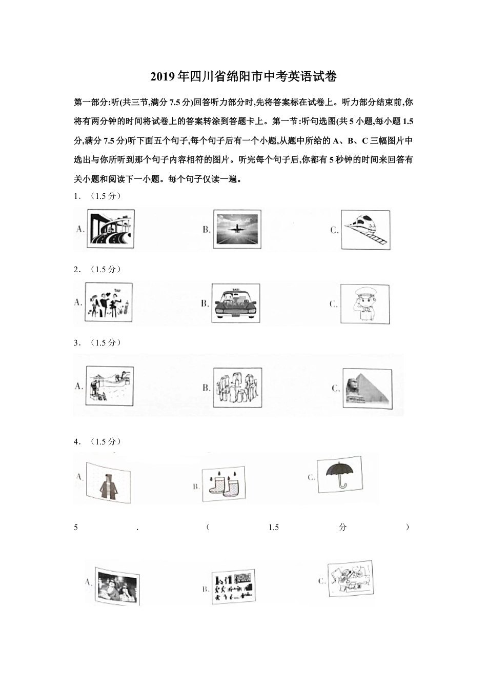 2019年四川省绵阳市中考英语试卷（学生版）  kaoda.com.doc_第1页