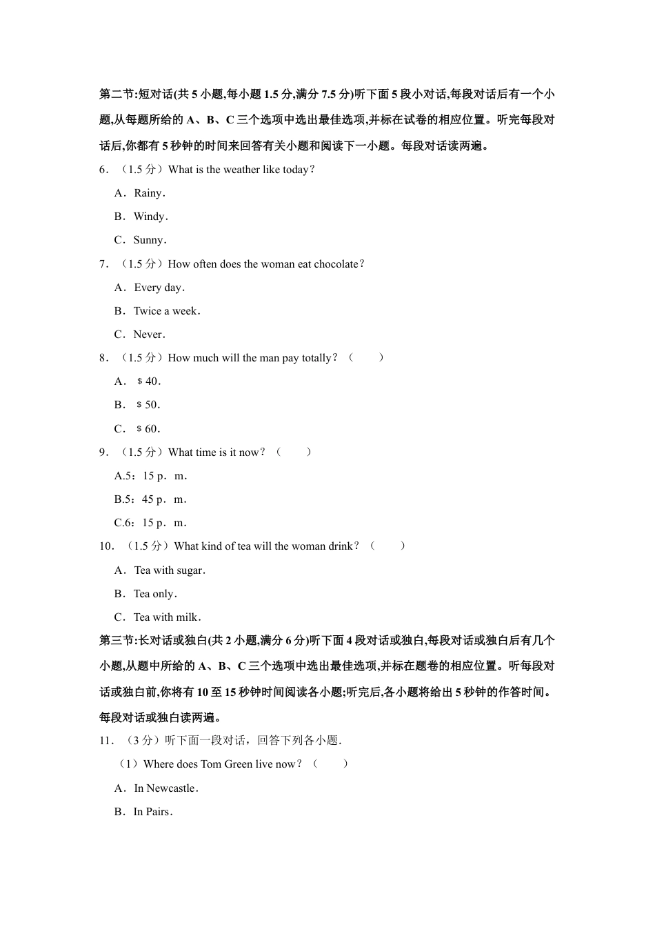 2019年四川省绵阳市中考英语试卷（学生版）  kaoda.com.doc_第2页