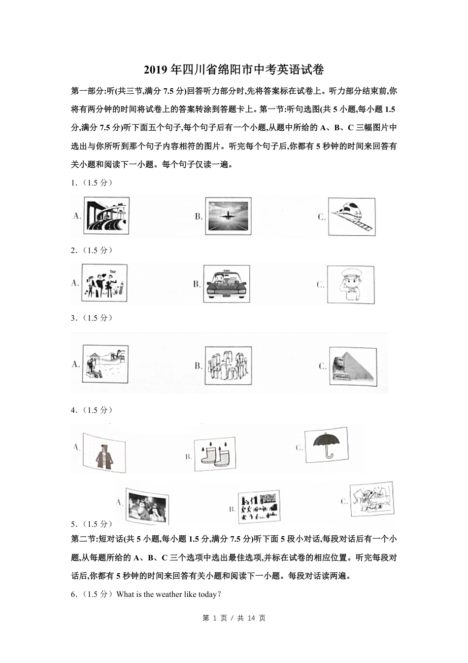 2019年四川省绵阳市中考英语试卷（学生版）  kaoda.com.pdf_第1页