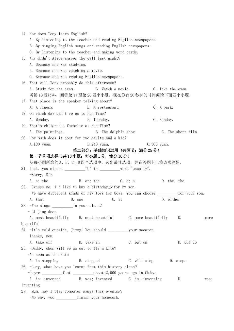 2019年四川省南充市中考英语真题及答案kaoda.com.doc_第2页