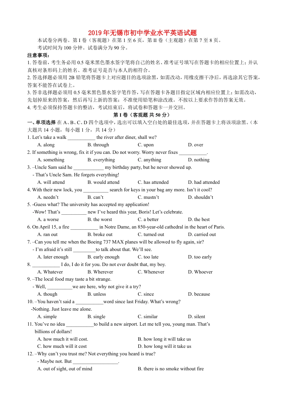 2019年无锡市中考英语试卷及答案kaoda.com.doc_第1页