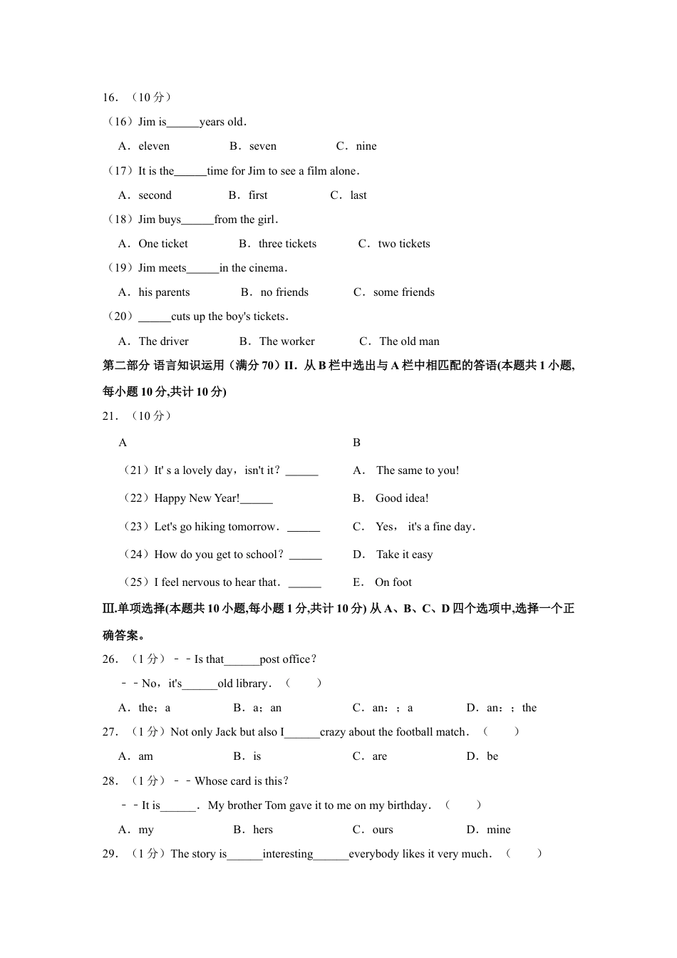 2019年新疆自治区及兵团中考英语试卷及解析kaoda.com.doc_第2页