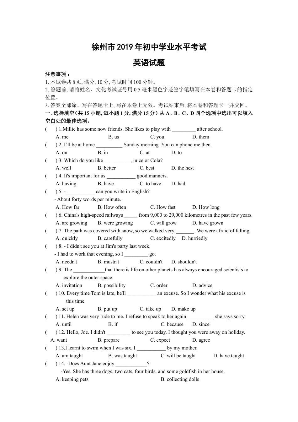 2019年徐州市中考英语试题含答案(Word版)kaoda.com.doc_第1页