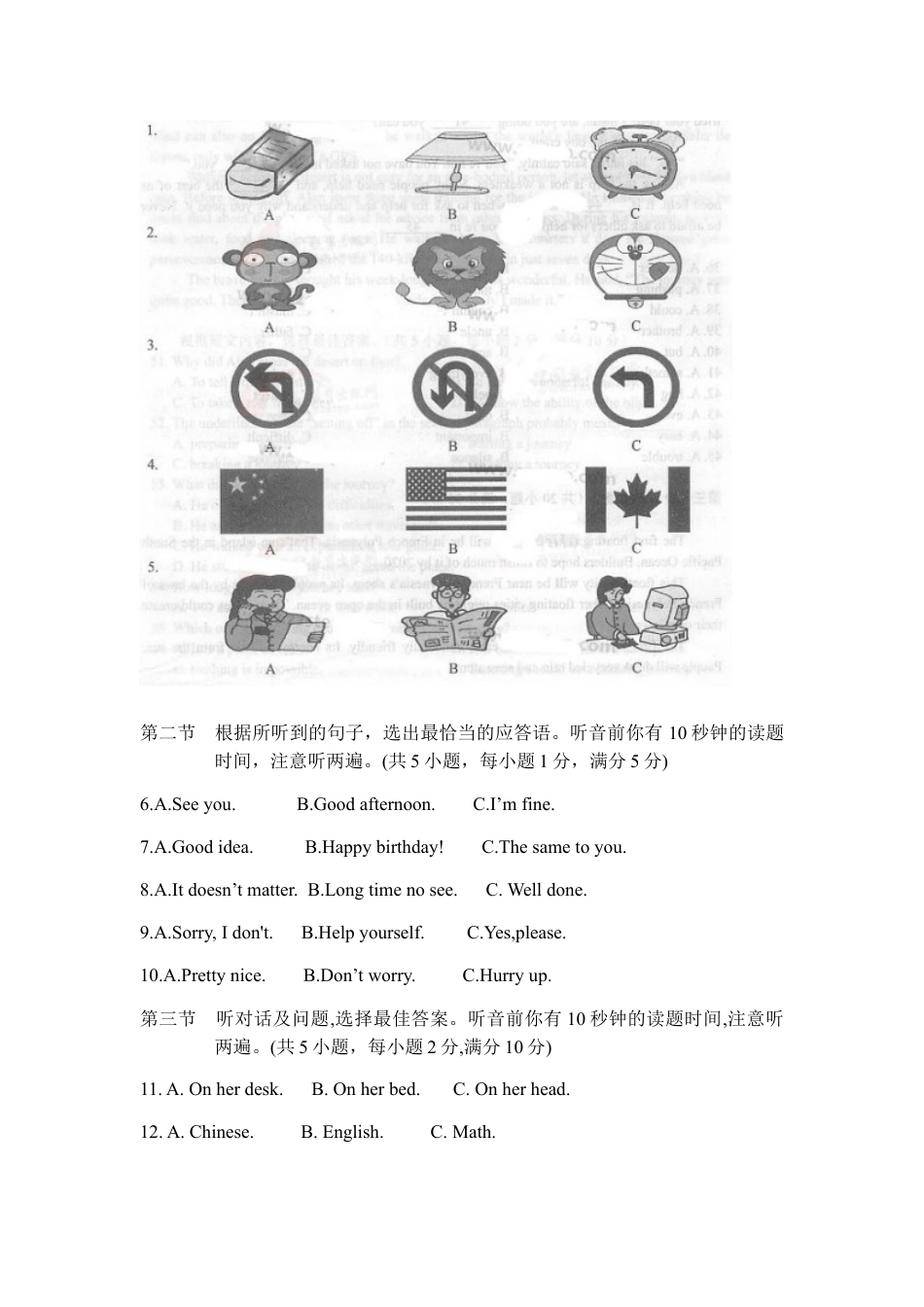 2019年云南昆明英语中考整套试题及答案kaoda.com.docx_第2页