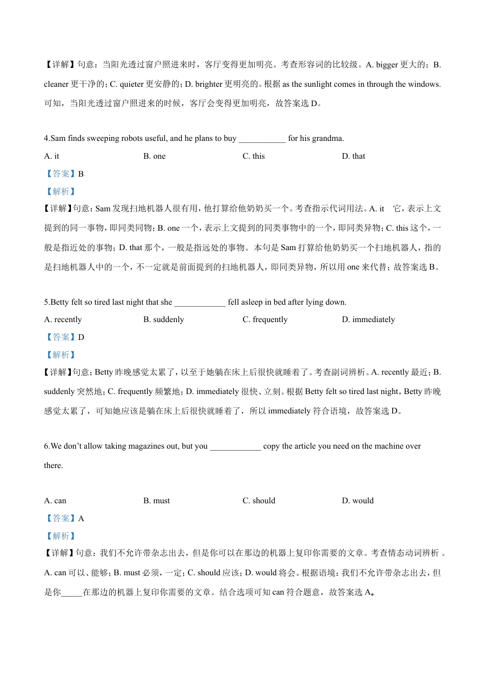 2019年浙江省温州市中考英语试题（解析版）kaoda.com.doc_第2页