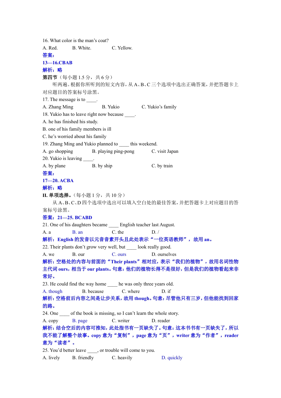 2019年重庆市中考英语A卷试题word版（含答案、答案解析和评分标准）kaoda.com.doc_第2页