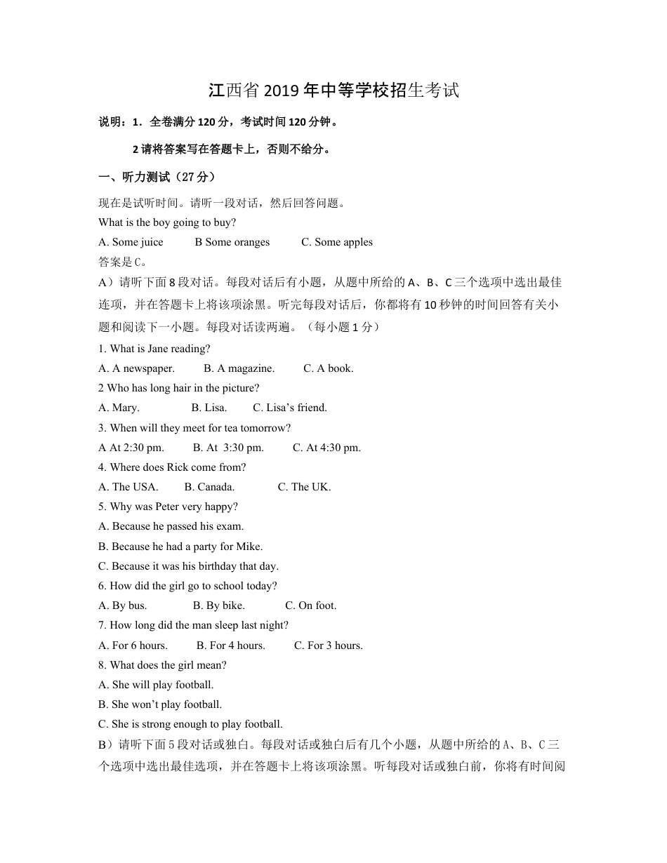 2019中考试卷word文字版kaoda.com.docx_第1页