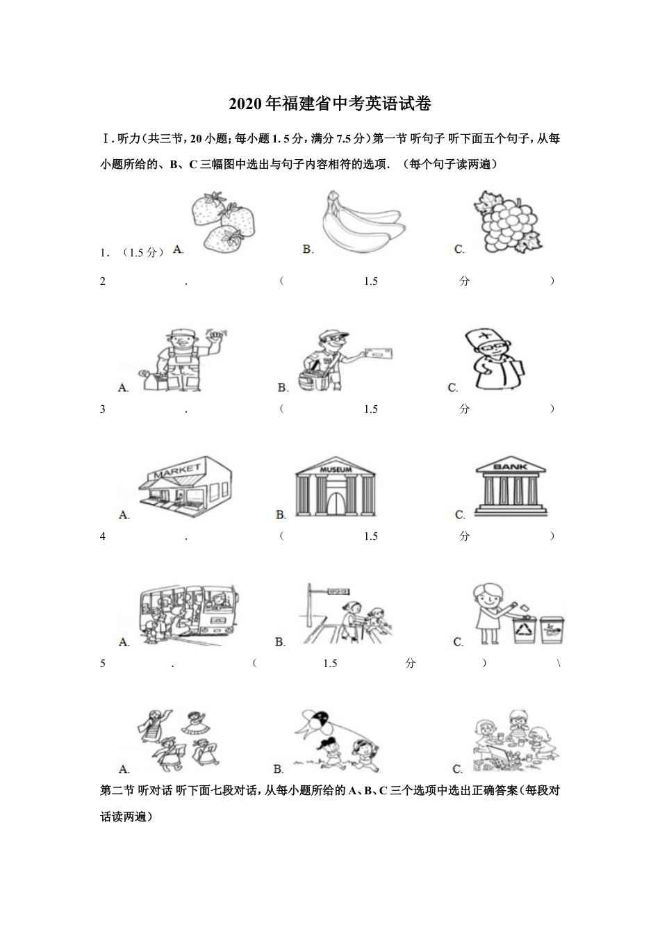 2020年福建省中考英语试卷kaoda.com.doc_第1页