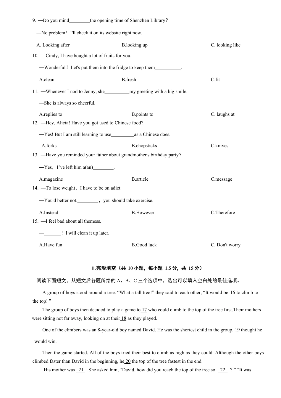 2020年广东深圳英语中考试题试卷及答案kaoda.com.docx_第2页