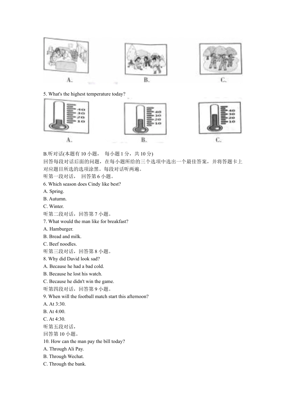 2020年广东省中考英语真题及答案kaoda.com.docx_第2页