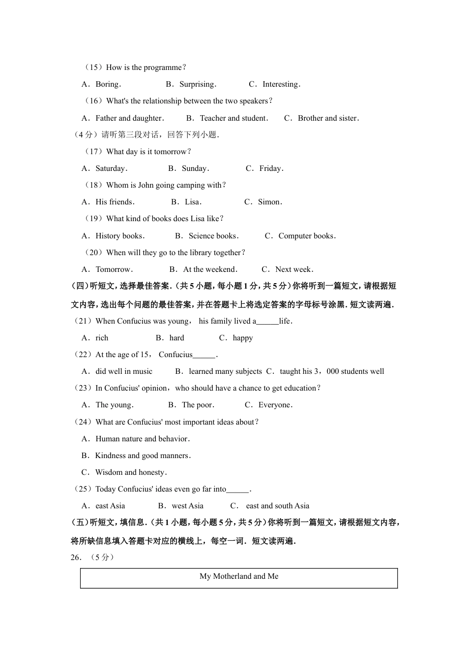 2020年广西北部湾经济区中考英语试卷及解析kaoda.com.doc_第2页