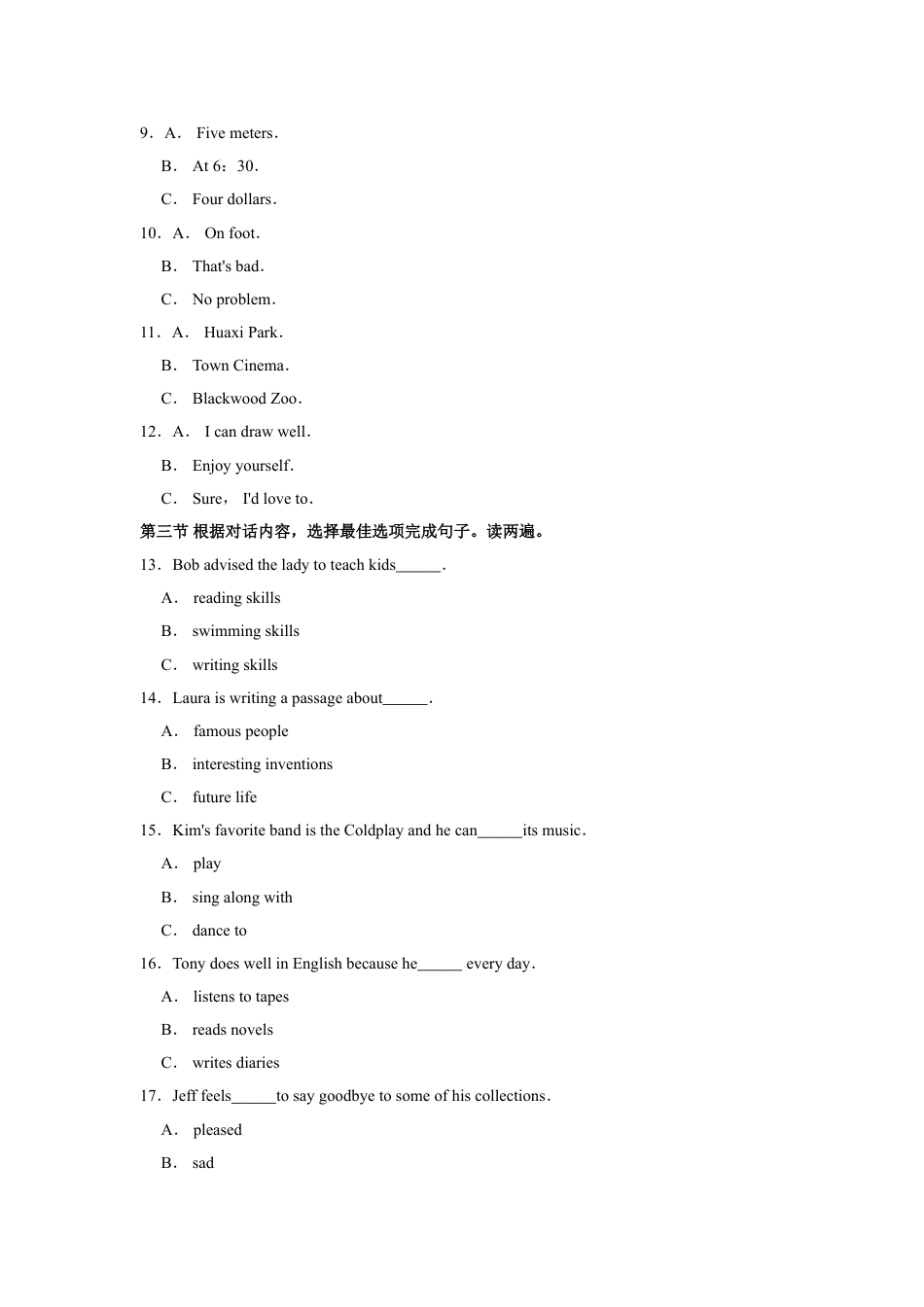 2020年贵阳市中考英语试卷及答案kaoda.com.doc_第2页