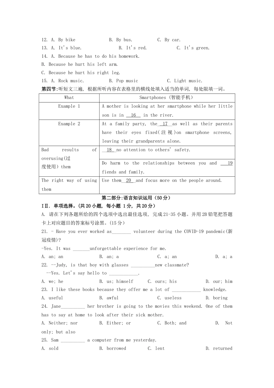 2020年贵州黔东南州中考英语真题及答案kaoda.com.doc_第2页