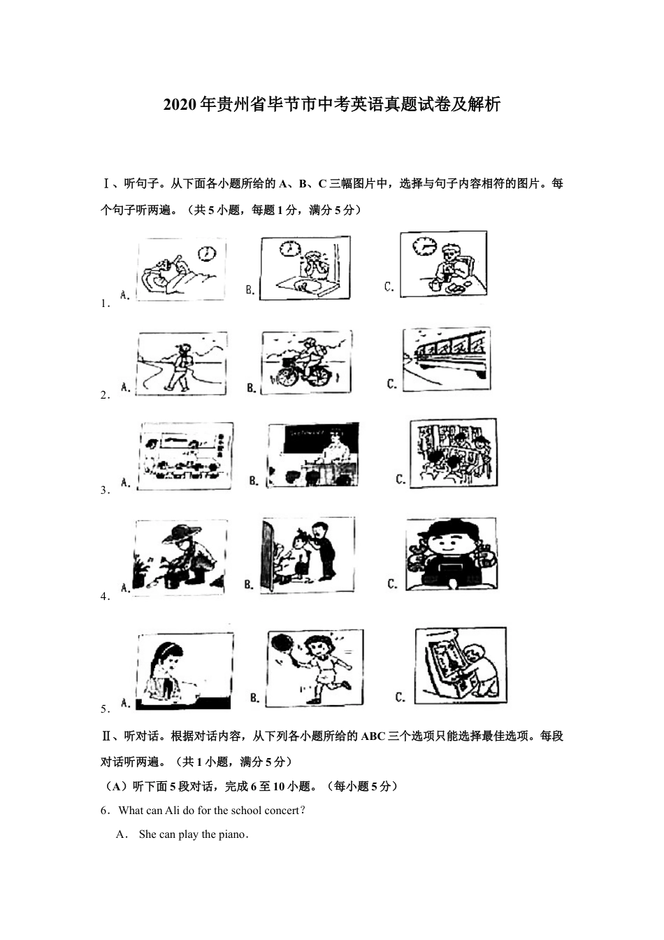 2020年贵州省毕节市中考英语真题试卷及解析kaoda.com.doc_第1页