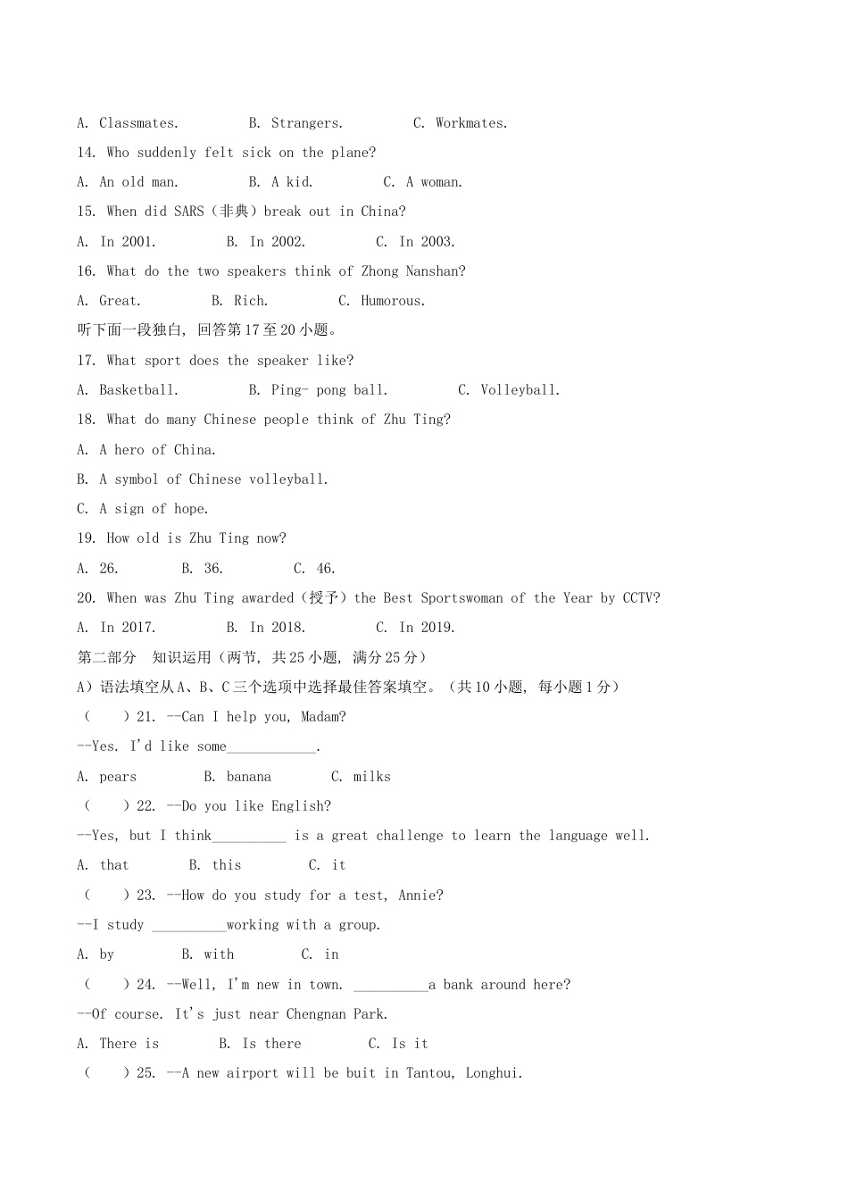 2020年湖南邵阳中考英语试题及答案kaoda.com.doc_第2页