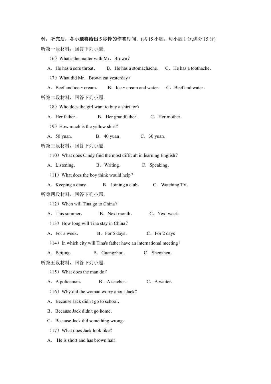 2020年湖南省永州市中考英语试卷及解析kaoda.com.doc_第2页