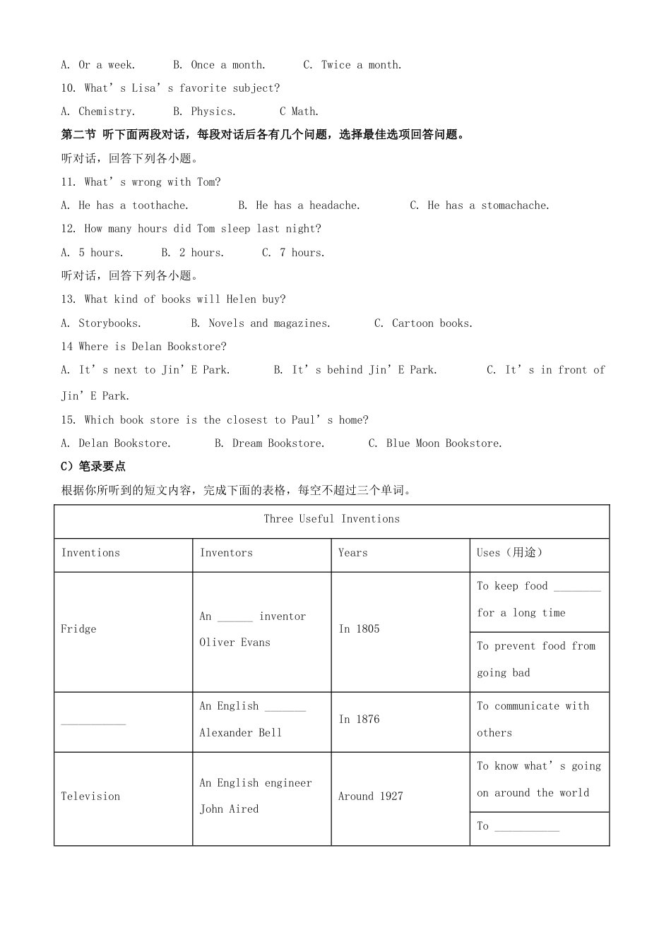 2020年湖南岳阳中考英语试题及答案kaoda.com.doc_第2页