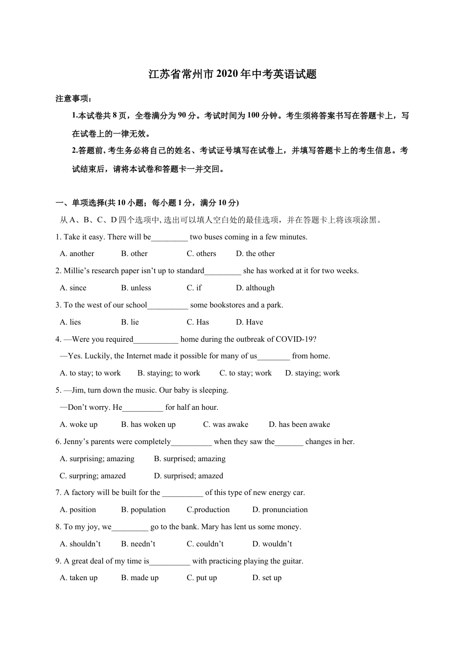 2020年江苏省常州市中考英语试题及答案kaoda.com.docx_第1页