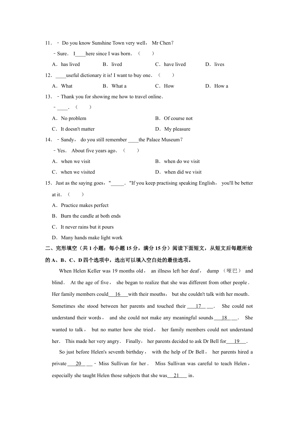 2020年江苏省宿迁市中考英语真题试卷及解析kaoda.com.doc_第2页