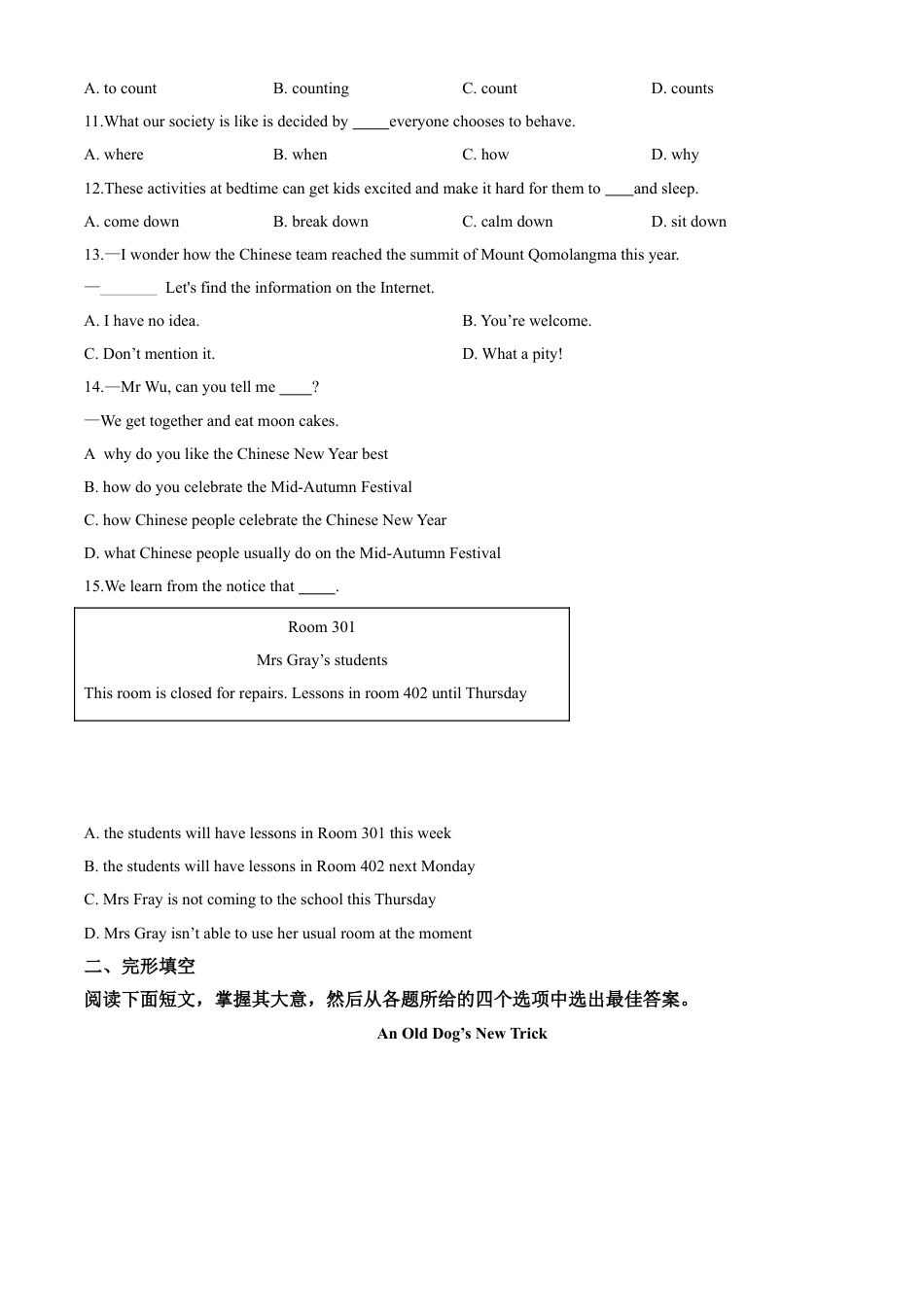 2020年江苏省盐城市中考英语试题及答案kaoda.com.doc_第2页