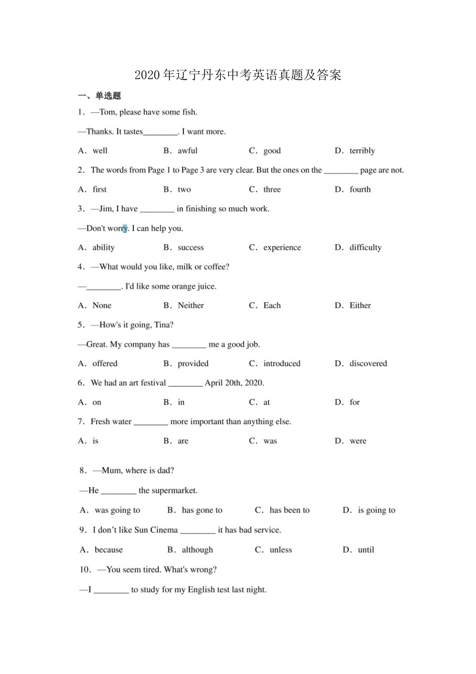 2020年辽宁丹东中考英语真题及答案kaoda.com.doc_第1页